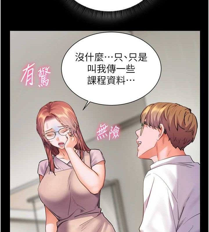 141P - 老师的亲密指导