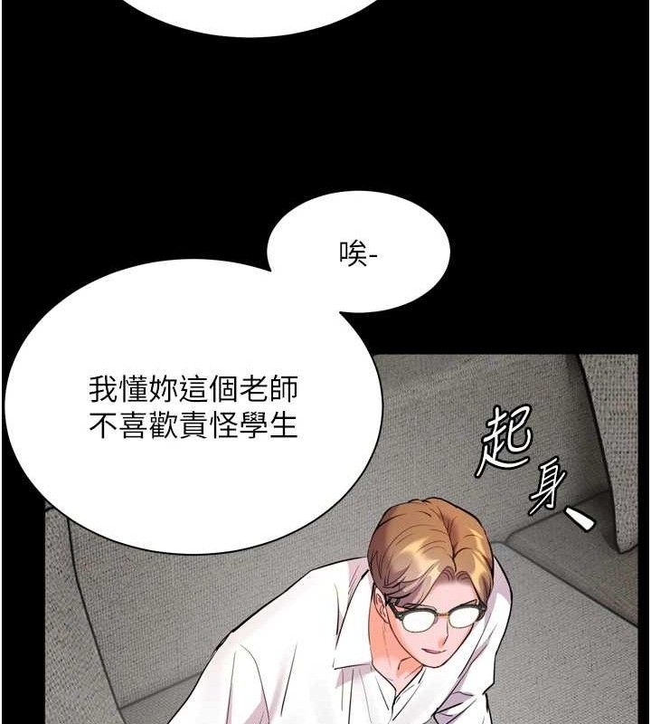 143P - 老师的亲密指导
