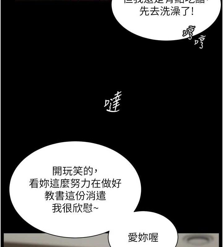145P - 老师的亲密指导