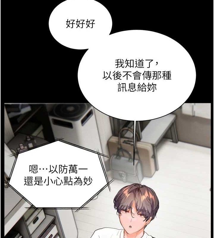 153P - 老师的亲密指导