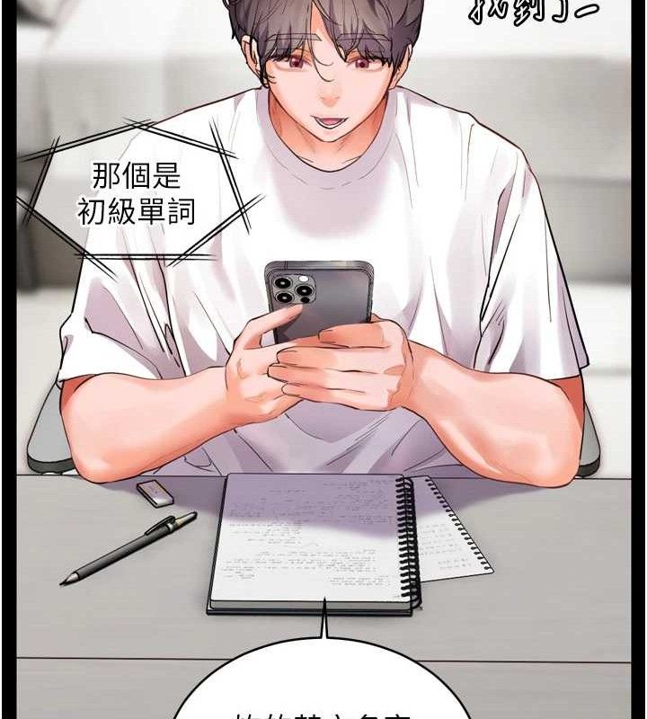 160P - 老师的亲密指导