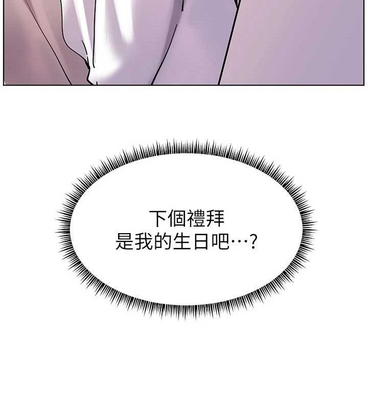 16P - 老师的亲密指导