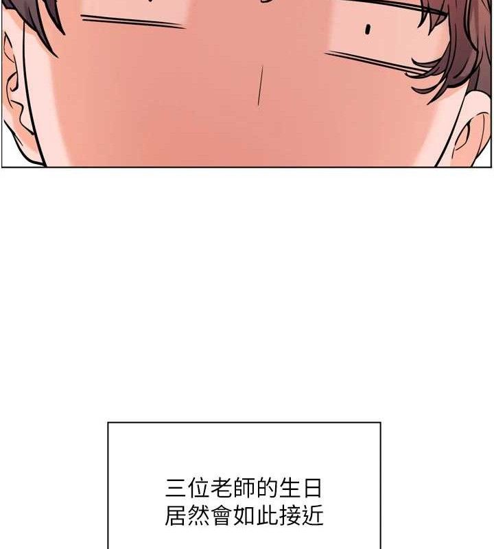204P - 老师的亲密指导