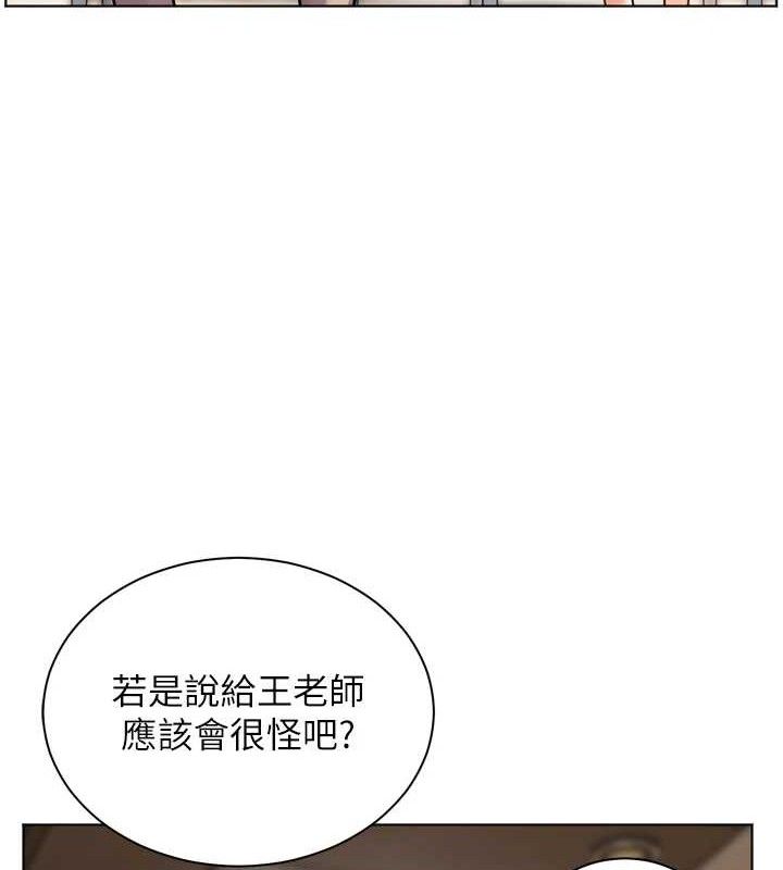 22P - 老师的亲密指导