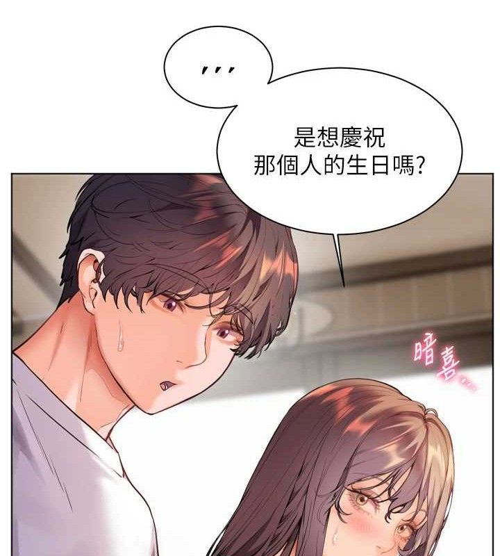 25P - 老师的亲密指导