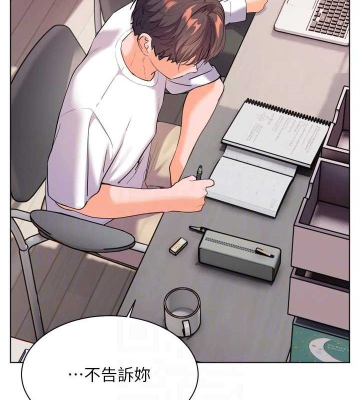 31P - 老师的亲密指导
