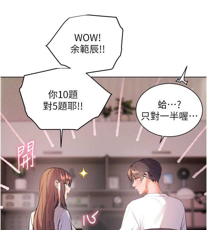 55P - 老师的亲密指导