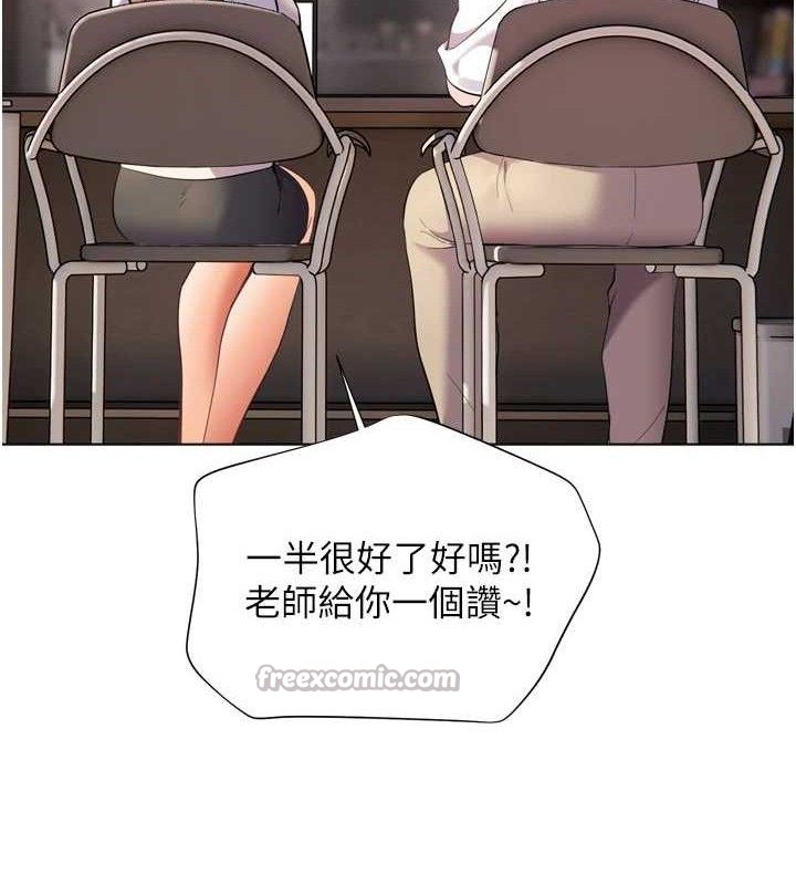 56P - 老师的亲密指导