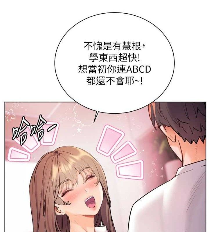 57P - 老师的亲密指导