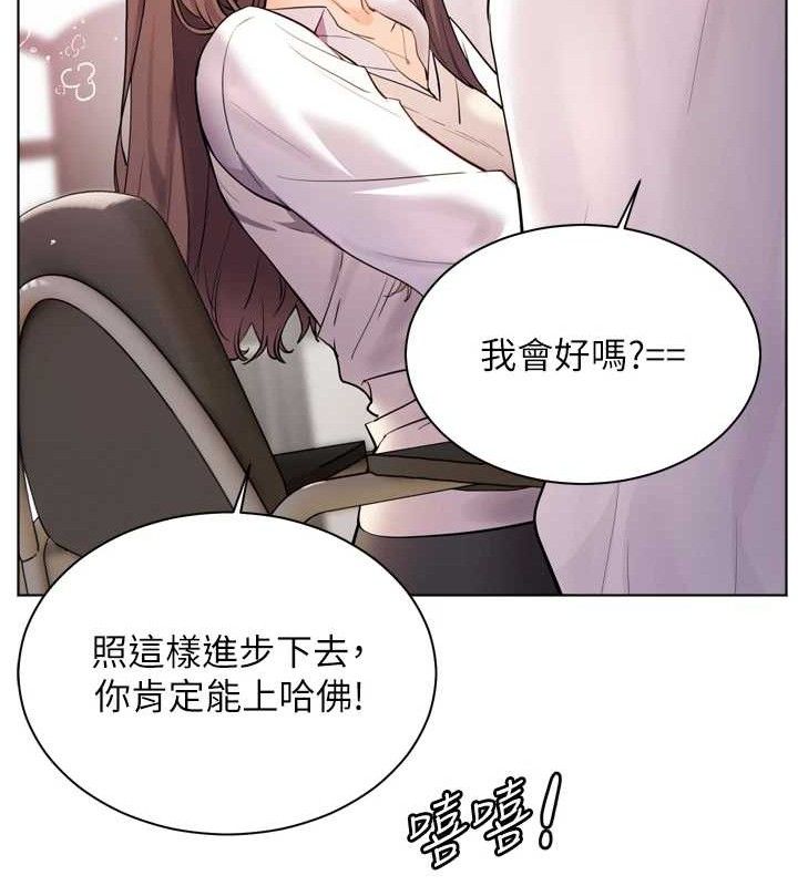 58P - 老师的亲密指导