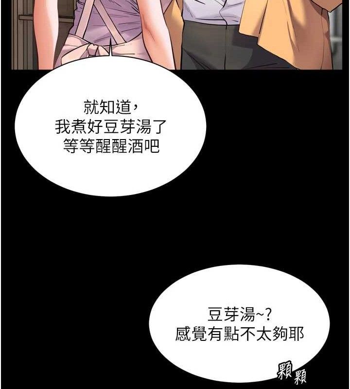 69P - 老师的亲密指导