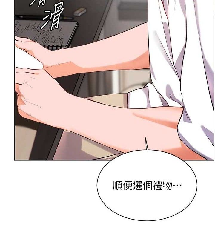 7P - 老师的亲密指导