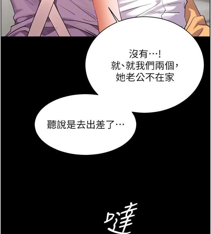 80P - 老师的亲密指导