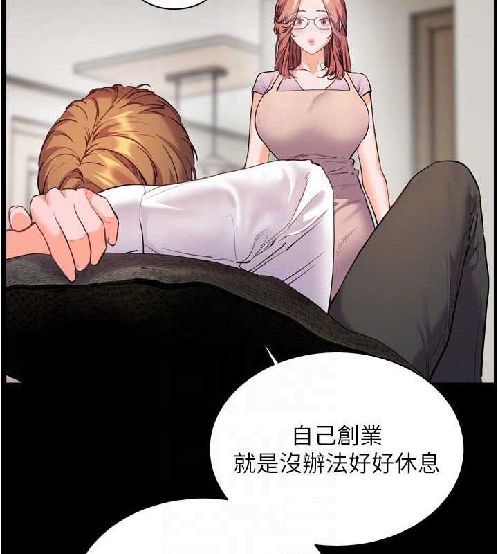 85P - 老师的亲密指导