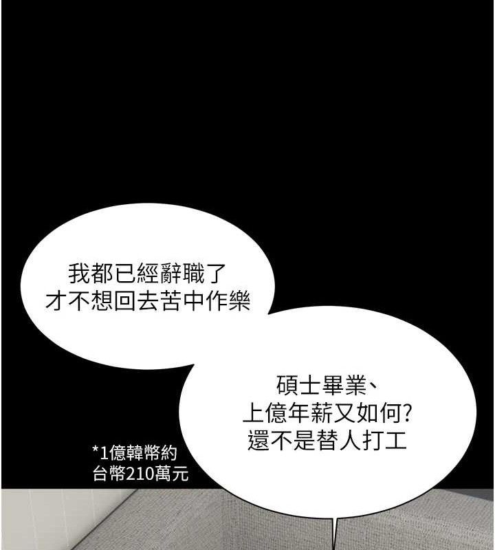 89P - 老师的亲密指导