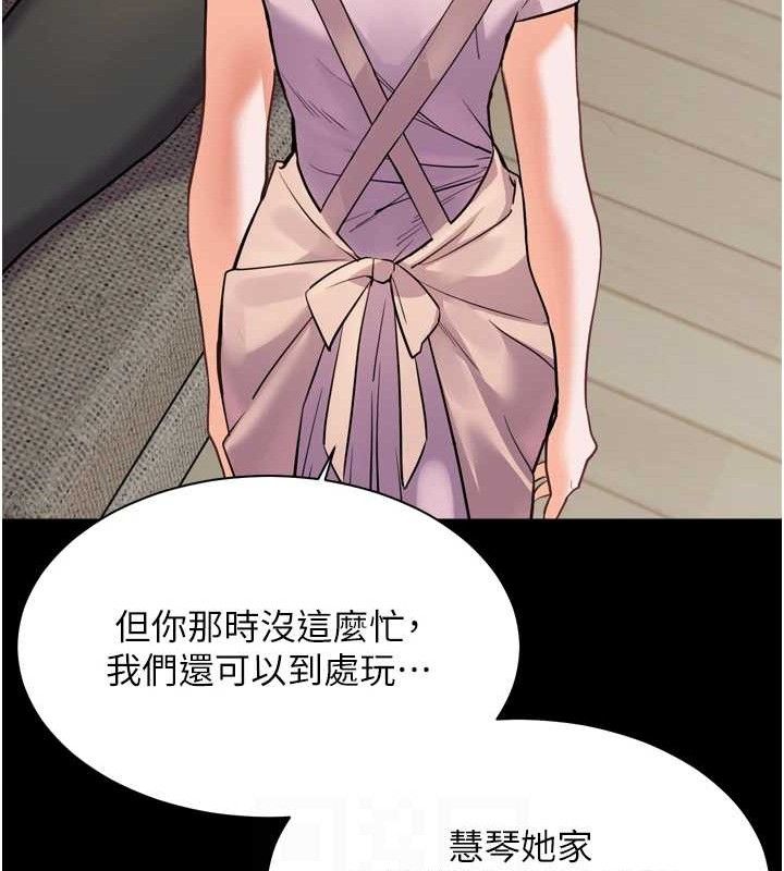 91P - 老师的亲密指导