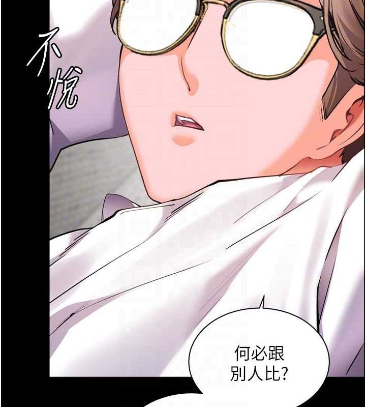 93P - 老师的亲密指导