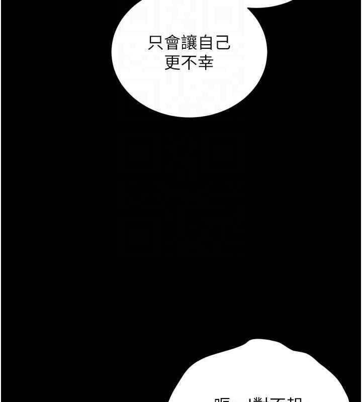 94P - 老师的亲密指导