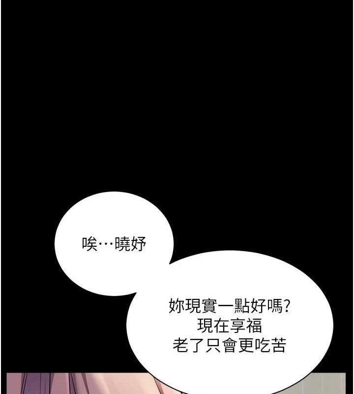 97P - 老师的亲密指导