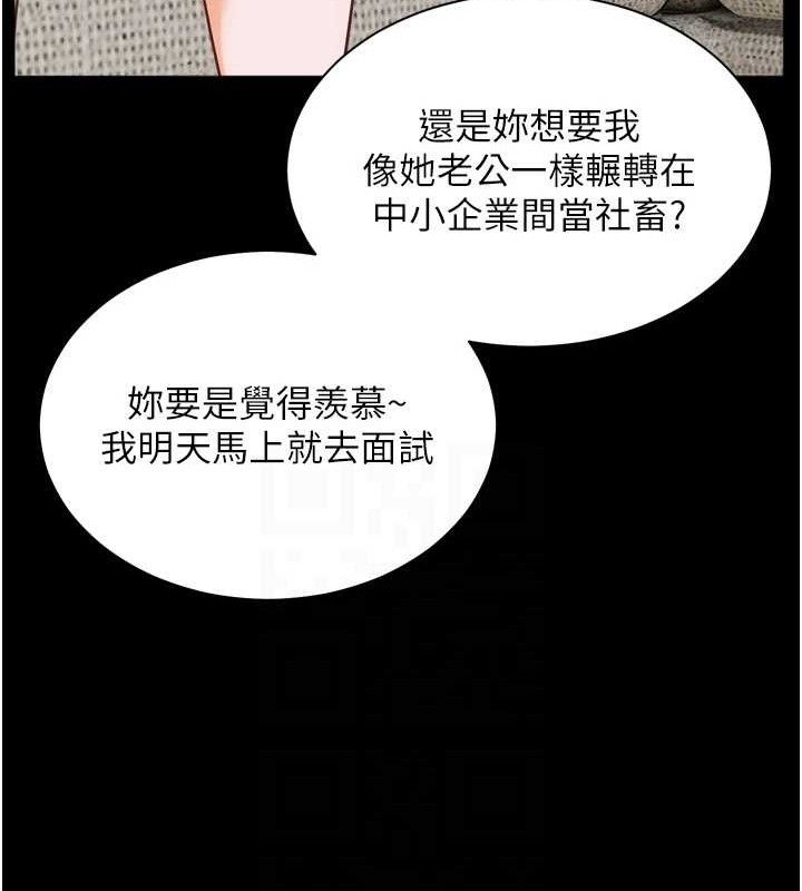 99P - 老师的亲密指导