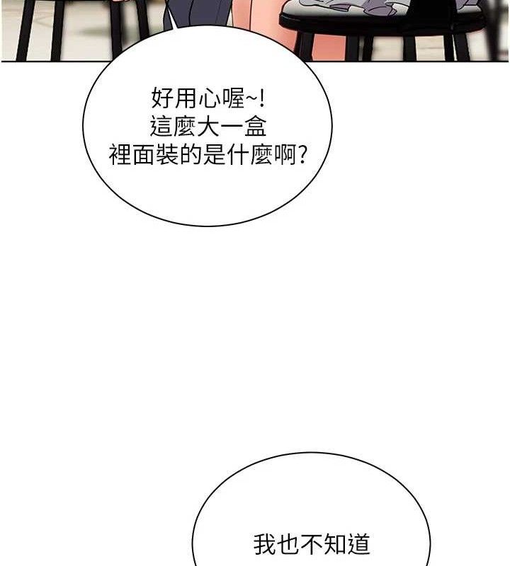 104P - 老师的亲密指导