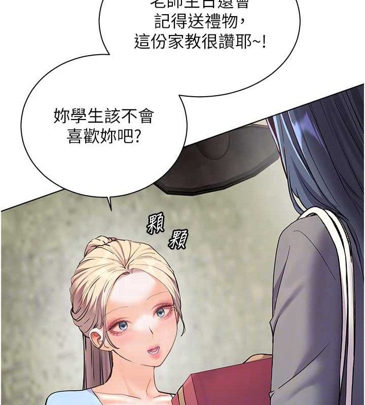 107P - 老师的亲密指导