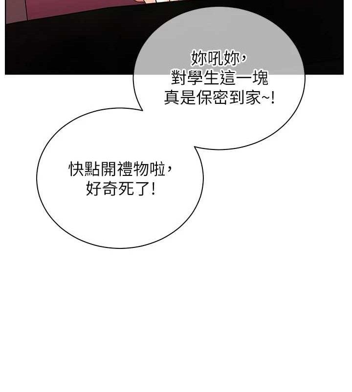 113P - 老师的亲密指导