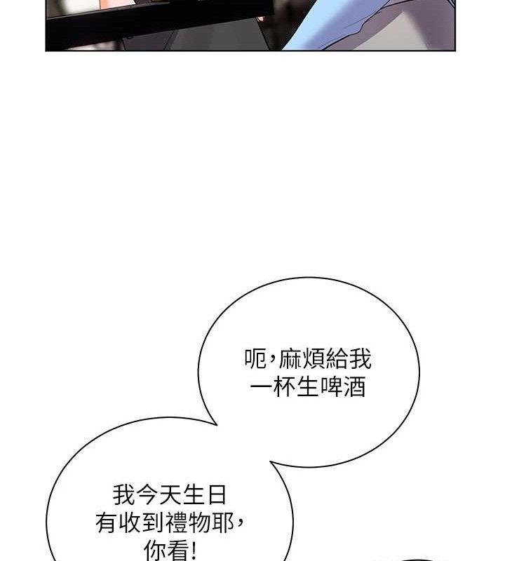 121P - 老师的亲密指导