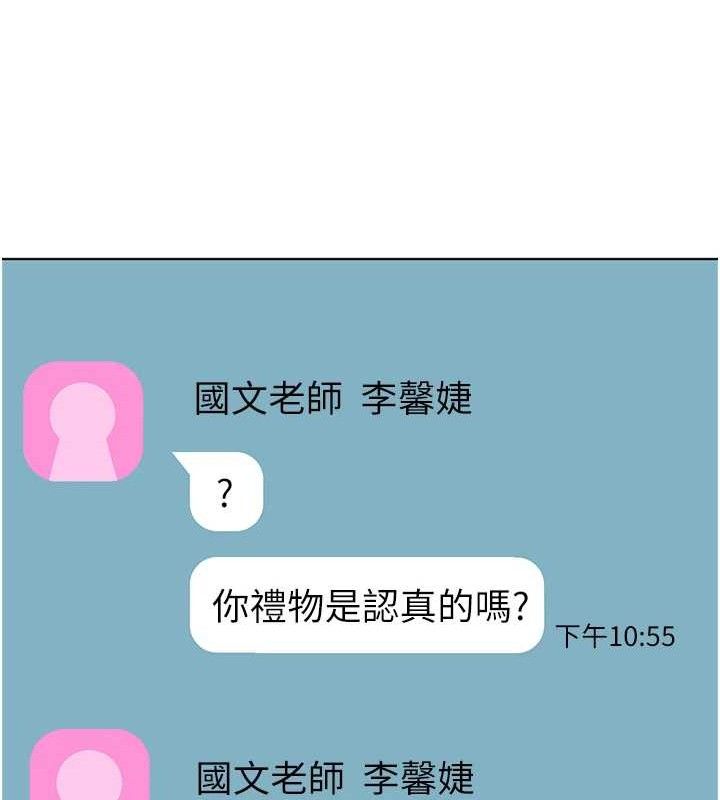166P - 老师的亲密指导