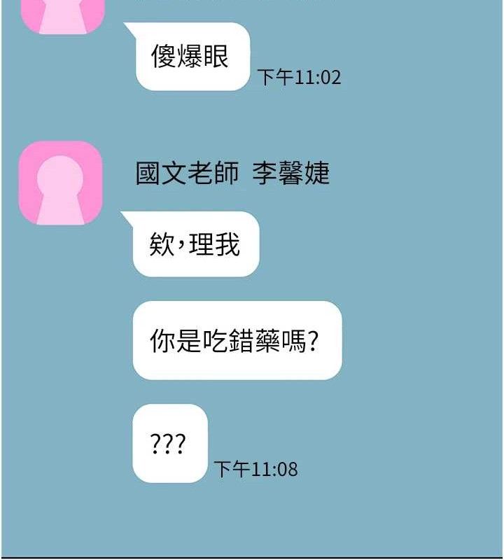 167P - 老师的亲密指导