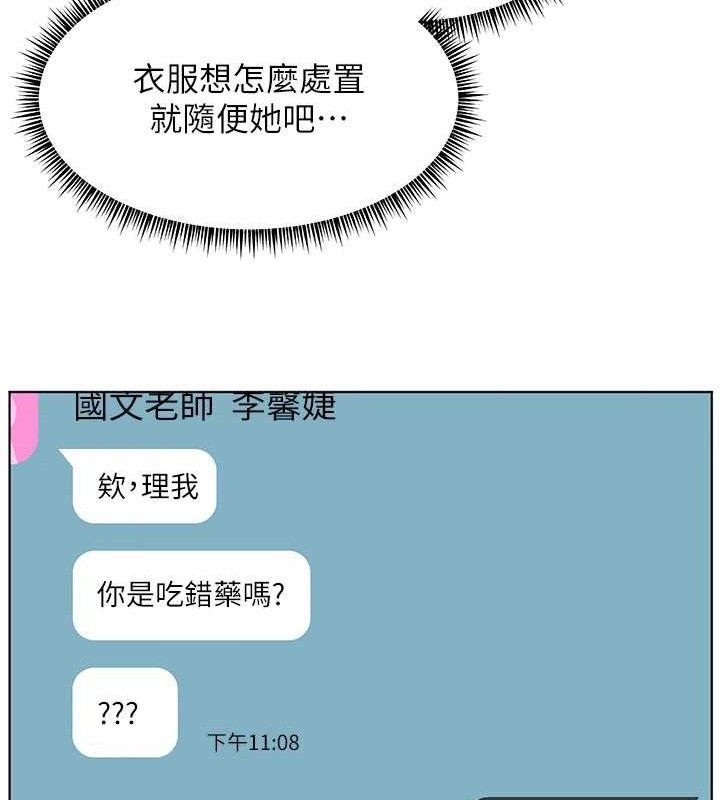 173P - 老师的亲密指导