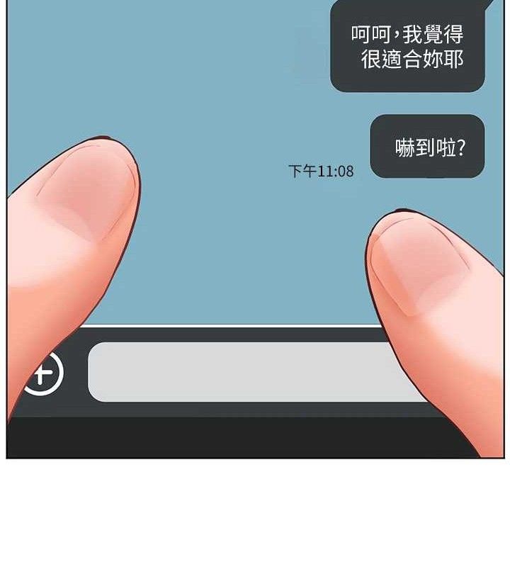 174P - 老师的亲密指导