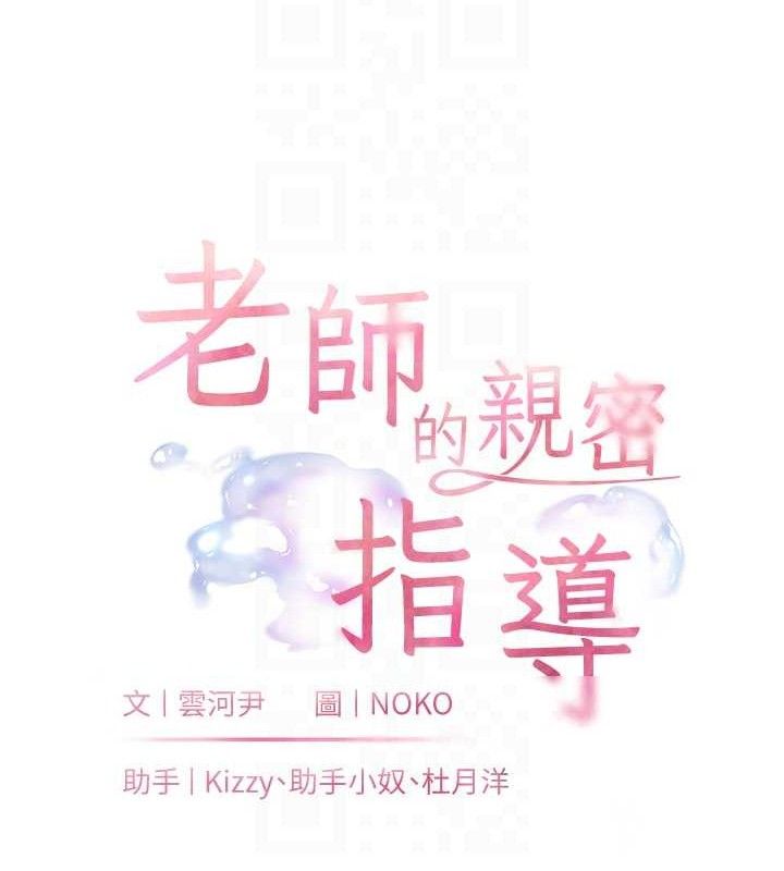 26P - 老师的亲密指导
