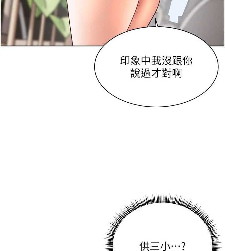 33P - 老师的亲密指导