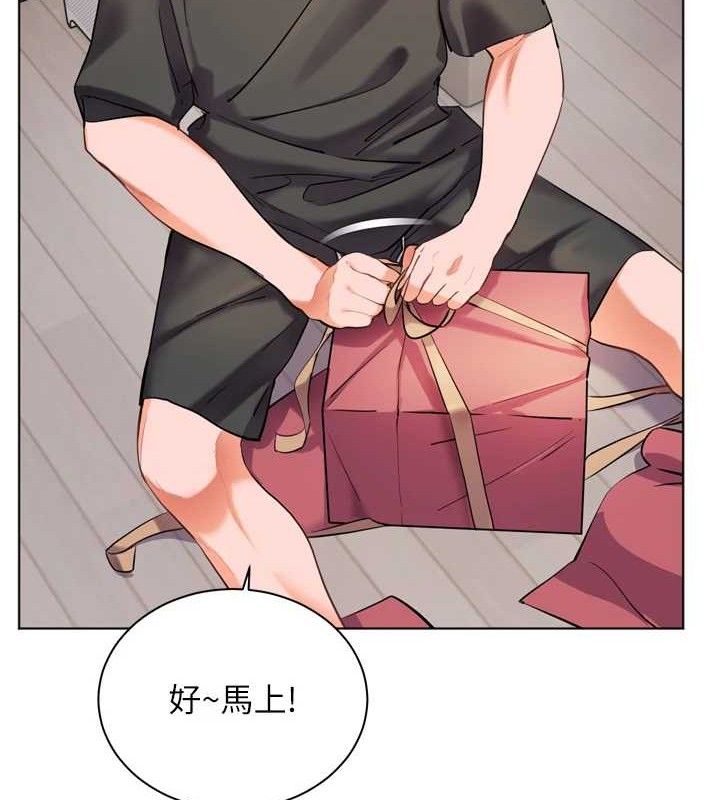 4P - 老师的亲密指导