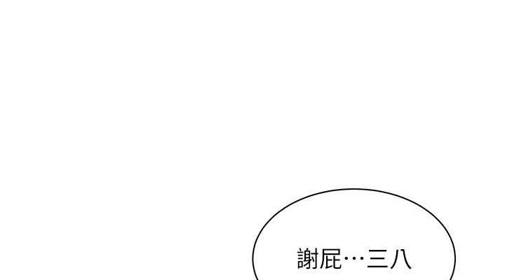 76P - 老师的亲密指导
