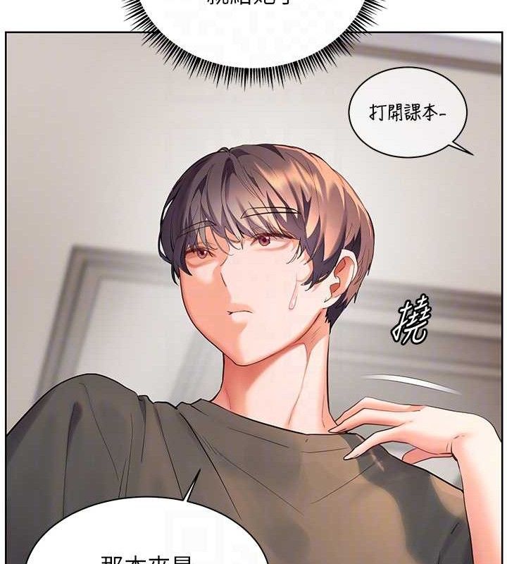 93P - 老师的亲密指导