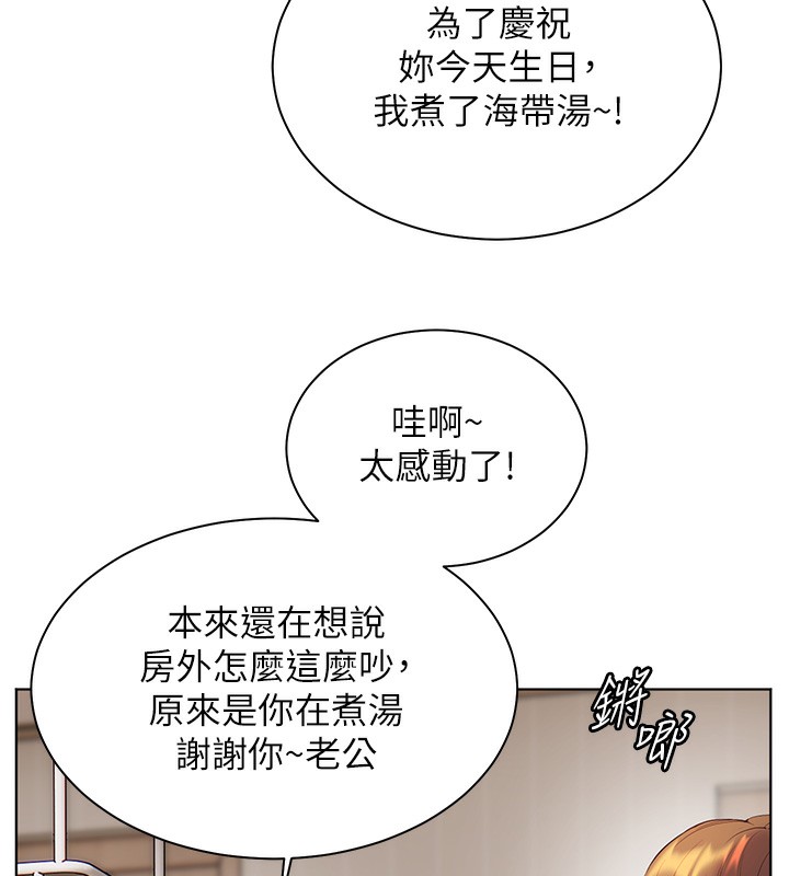 118P - 老师的亲密指导