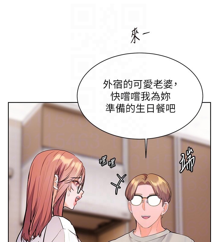 121P - 老师的亲密指导