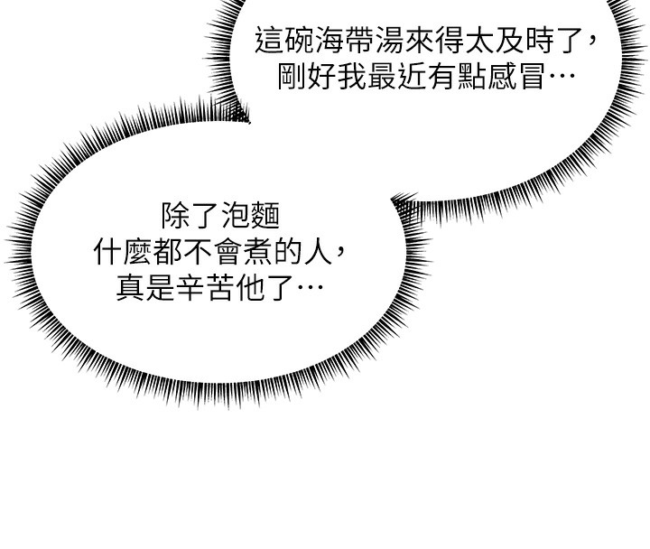 128P - 老师的亲密指导