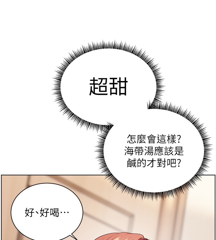 133P - 老师的亲密指导