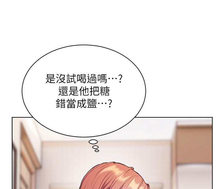 136P - 老师的亲密指导