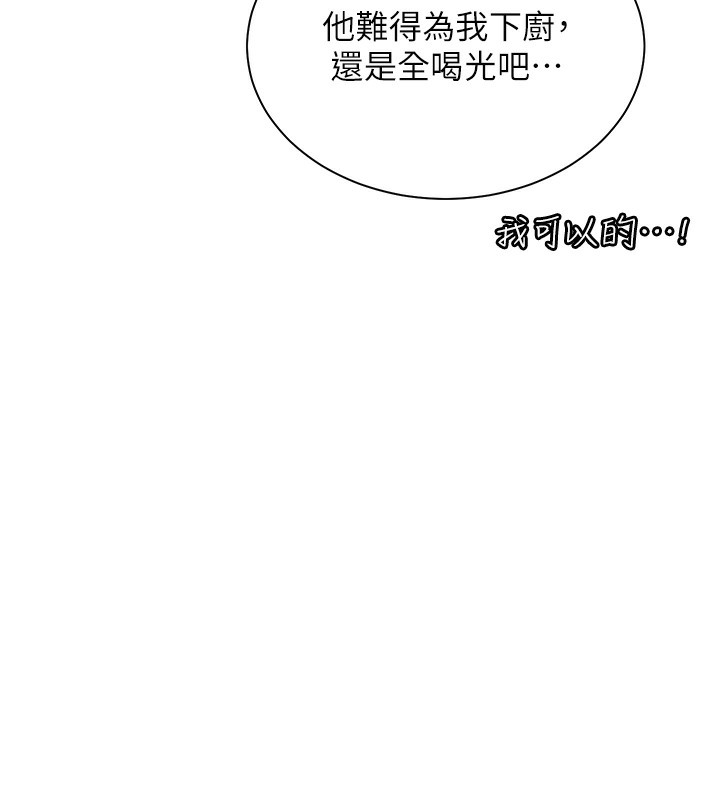 138P - 老师的亲密指导