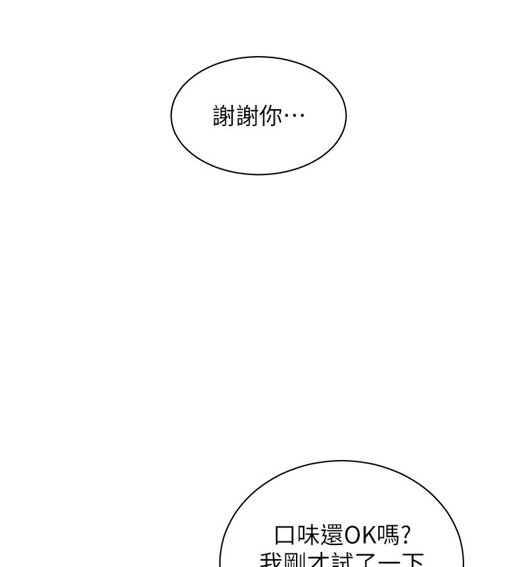 161P - 老师的亲密指导