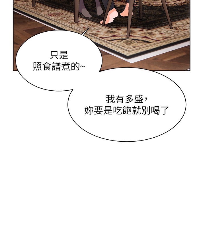 163P - 老师的亲密指导