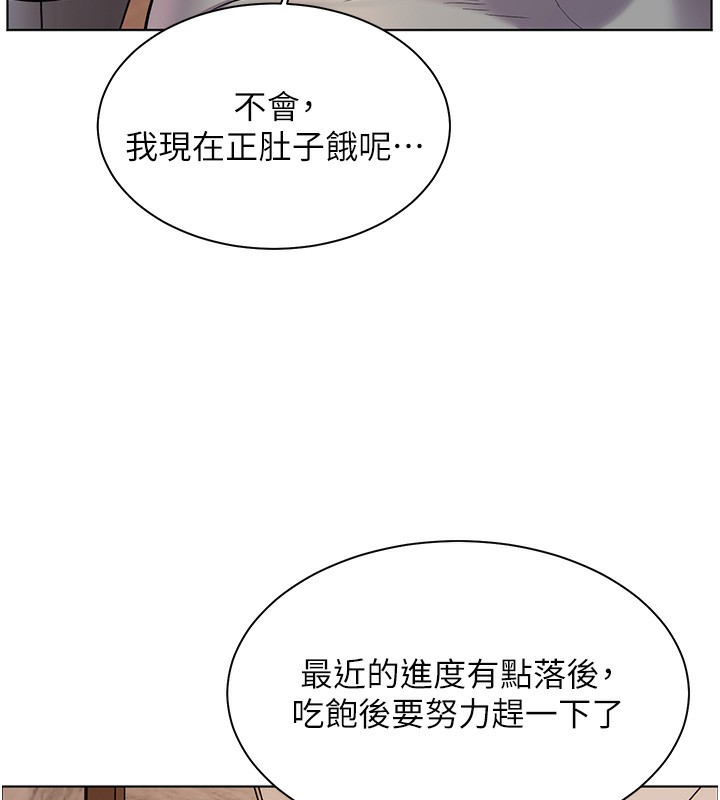 166P - 老师的亲密指导