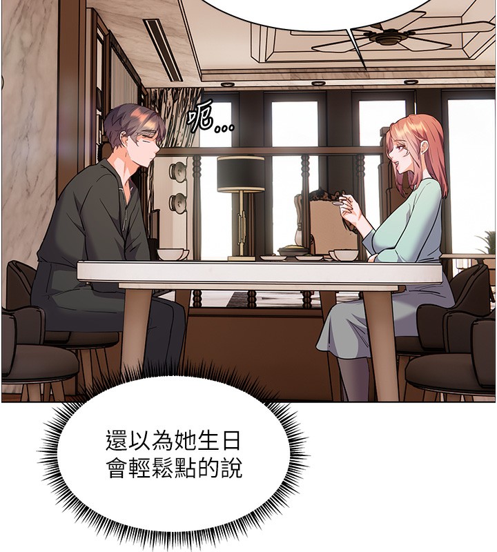 167P - 老师的亲密指导