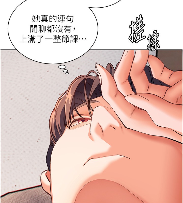 174P - 老师的亲密指导