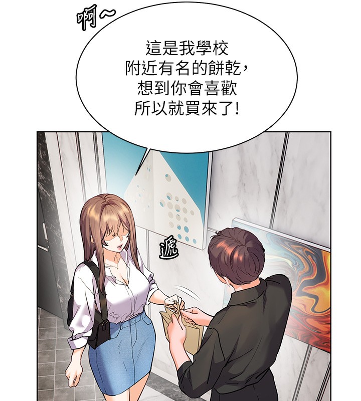 181P - 老师的亲密指导