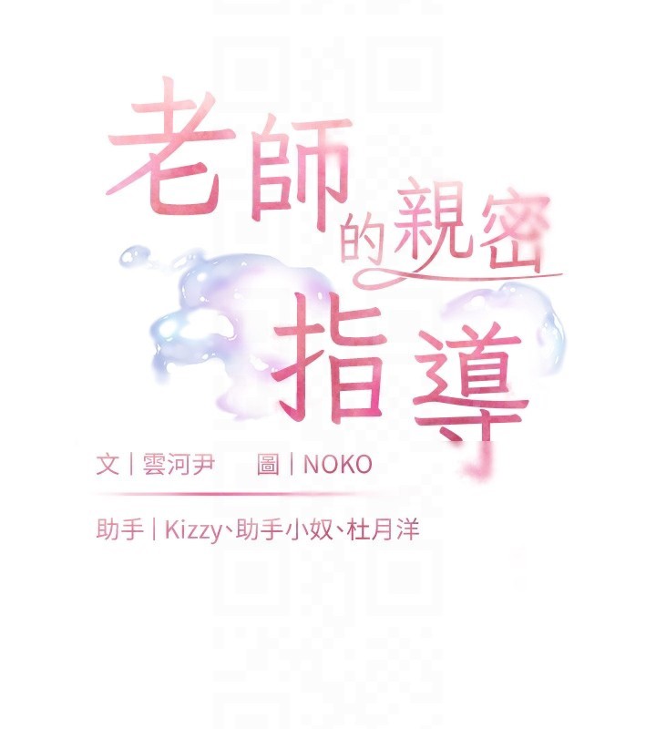 22P - 老师的亲密指导